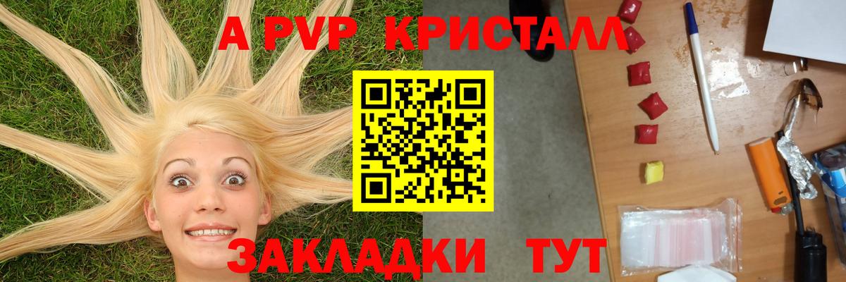 APVP крисы CK Урус-Мартан