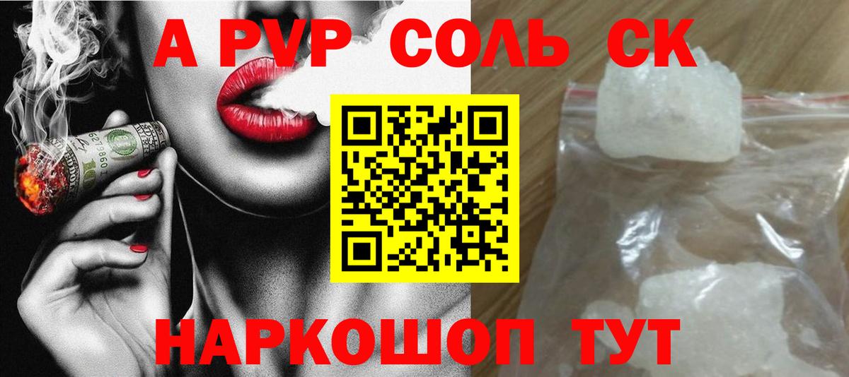 Урус-Мартан  A-PVP кристаллы  Alpha-PVP  Вход с VPN  Alpha-PVP Crystall 