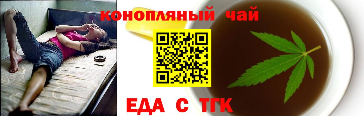 Урус-Мартан  Печенье с ТГК марихуана  Вход с VPN 