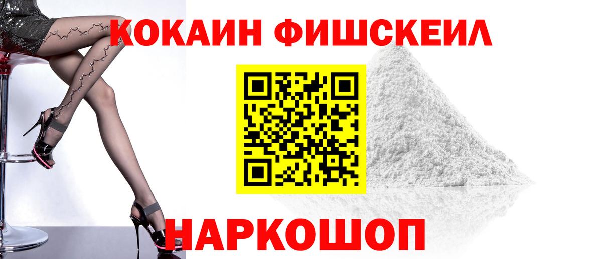 Урус-Мартан  COCAIN Fish Scale  COCAIN FishScale  Cocaine  что такое наркотик  Вход с VPN 
