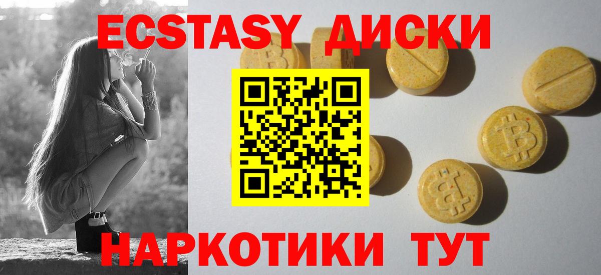Экстази louis Vuitton  Экстази диски  Урус-Мартан  закладка  Вход с VPN  ЭКСТАЗИ 