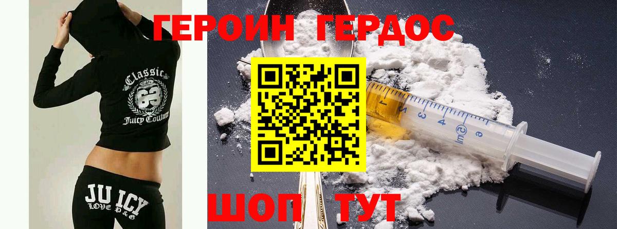Урус-Мартан  ГЕРОИН Афган  Вход с VPN 