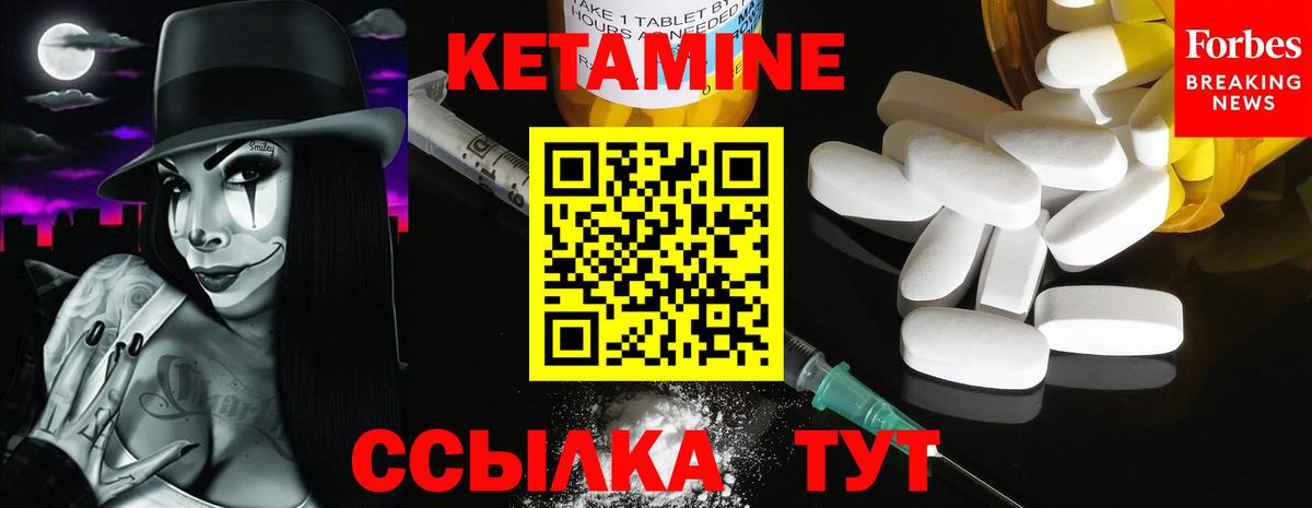Кетамин VHQ  Вход с VPN  Урус-Мартан 