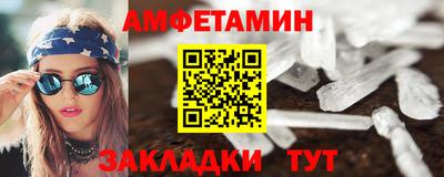 амфетамин Бугуруслан
