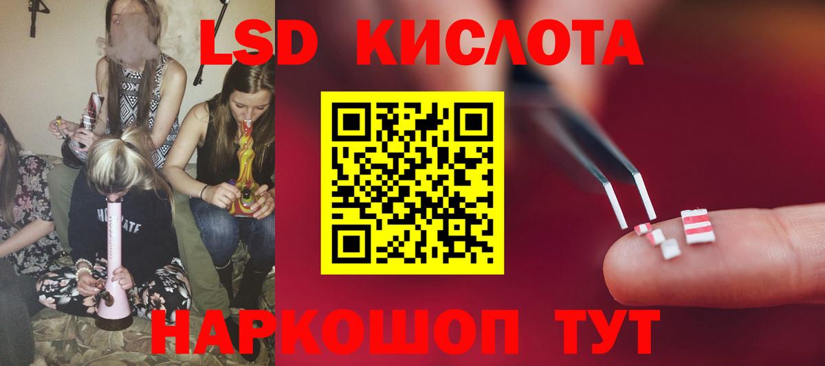 ЛСД экстази кислота  Вход с VPN  LSD-25 экстази кислота  mega ONION  Урус-Мартан 