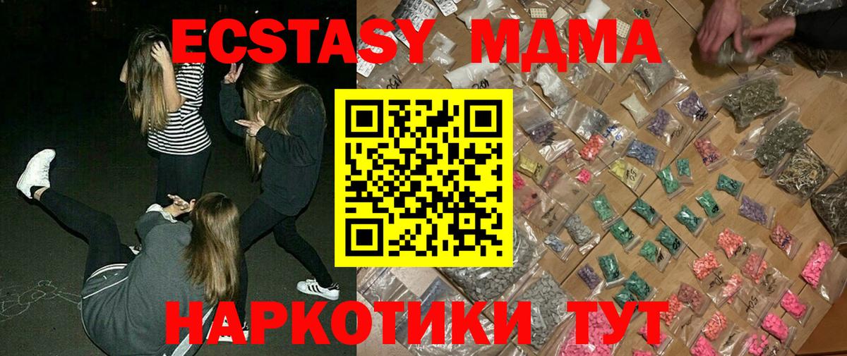 MDMA кристаллы  MDMA Molly  Вход с VPN  Урус-Мартан 