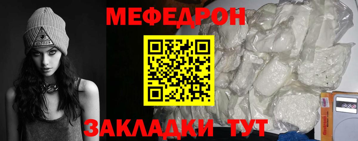 Меф мяу мяу  Меф мяу мяу  МЯУ-МЯУ  Урус-Мартан  Вход с VPN 