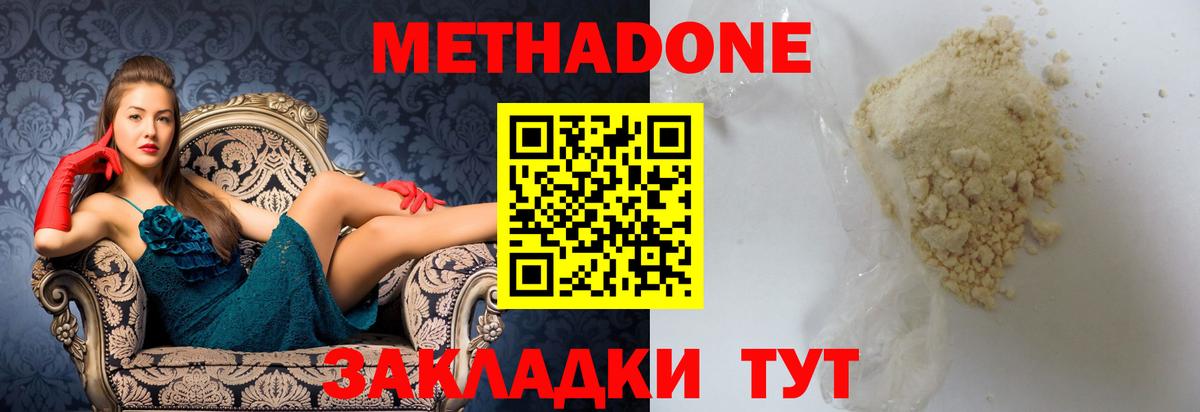 Урус-Мартан  Метадон мёд  МЕТАДОН белоснежный  Вход с VPN 