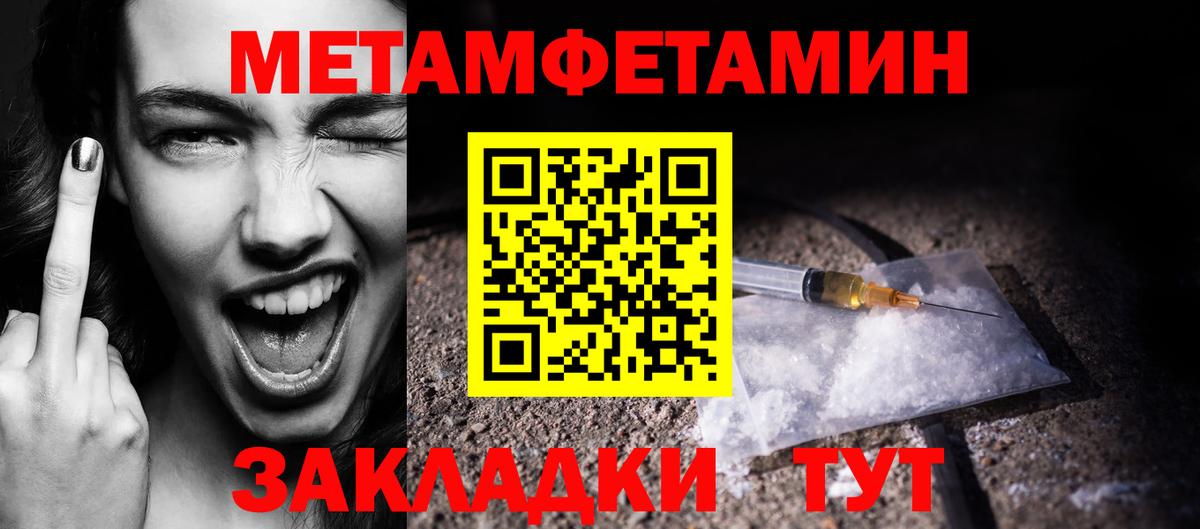 Метамфетамин кристалл  Метамфетамин кристалл  Урус-Мартан  Вход с VPN 