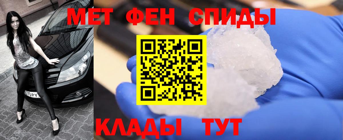 Первитин Methamphetamine Урус-Мартан