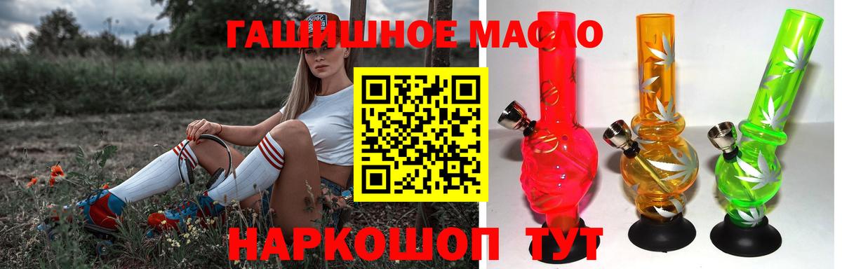 Дистиллят ТГК гашишное масло  Вход с VPN  Урус-Мартан 