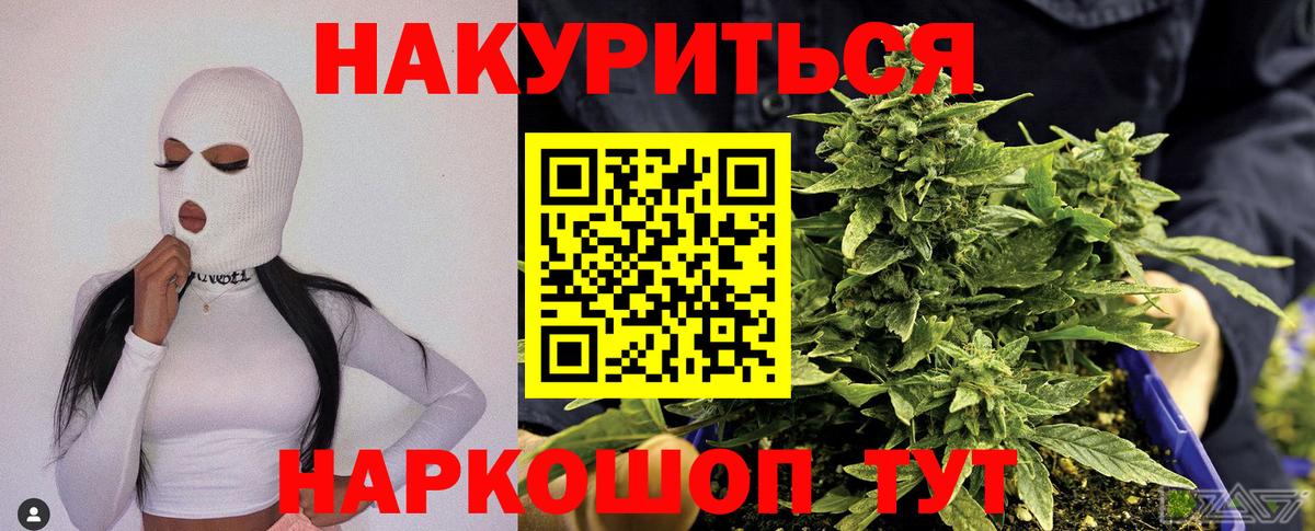 Шишки марихуана AK-47  Канабис OG Kush  Вход с VPN  Урус-Мартан 